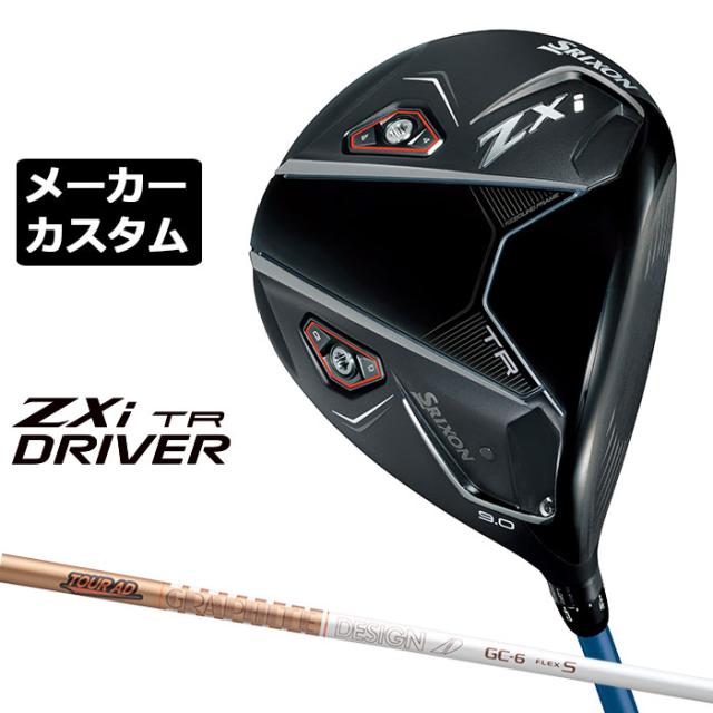 メーカーカスタムクラブ ダンロップ SRIXON ZXi TR ドライバー 右用 TOUR AD GC カーボンシャフト スリクソン 2025 日本正規品 日本仕様 特注 受注生産