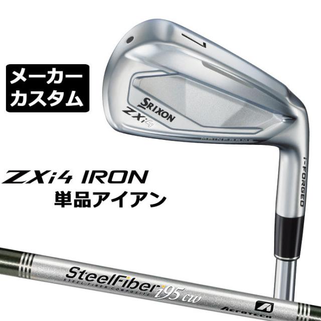 メーカーカスタムクラブ ダンロップ SRIXON ZXi4 右用 単品アイアン スチールファイバー i シャフト スリクソン 2025 日本正規品 2025モデル 特注クラブ 受注生産 スリクソン DUNLOP 日本仕様