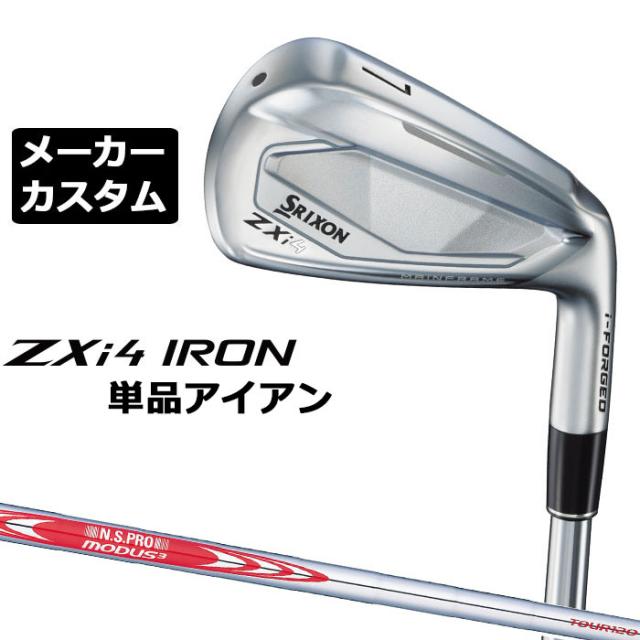 メーカーカスタムクラブ ダンロップ SRIXON ZXi4 右用 単品アイアン N.S.PRO MODUS3 TOUR 120 スチールシャフト スリクソン 2025 日本正規品 2025モデル 特注クラブ 受注生産 スリクソン DUNLOP 日本仕様