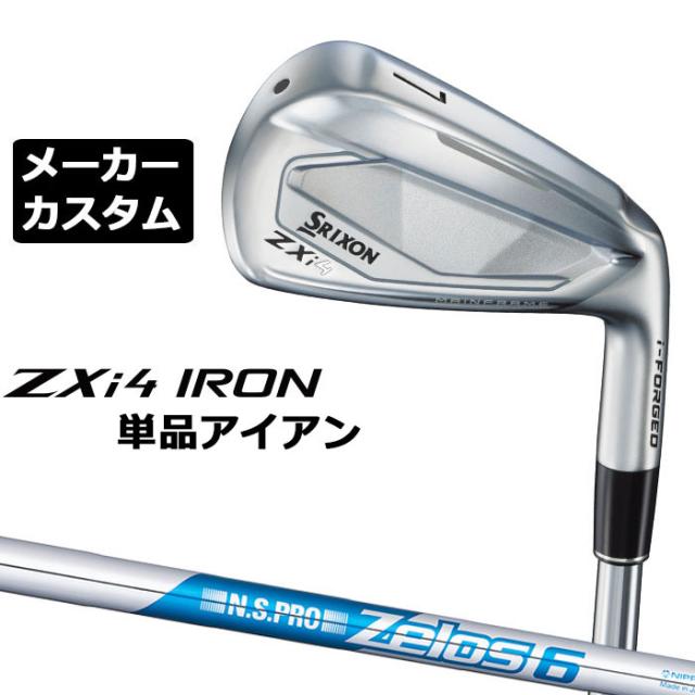メーカーカスタムクラブ ダンロップ SRIXON ZXi4 右用 単品アイアン N.S.PRO ZELOS 6 スチールシャフト スリクソン 2025 日本正規品 2025モデル 特注クラブ 受注生産 スリクソン DUNLOP 日本仕様 の通販は 21,450円