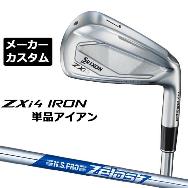 メーカーカスタムクラブ ダンロップ SRIXON ZXi4 右用 単品アイアン N.S.PRO ZELOS 7 スチールシャフト スリクソン 2025 日本正規品 2025モデル 特注クラブ 受注生産 スリクソン DUNLOP 日本仕様