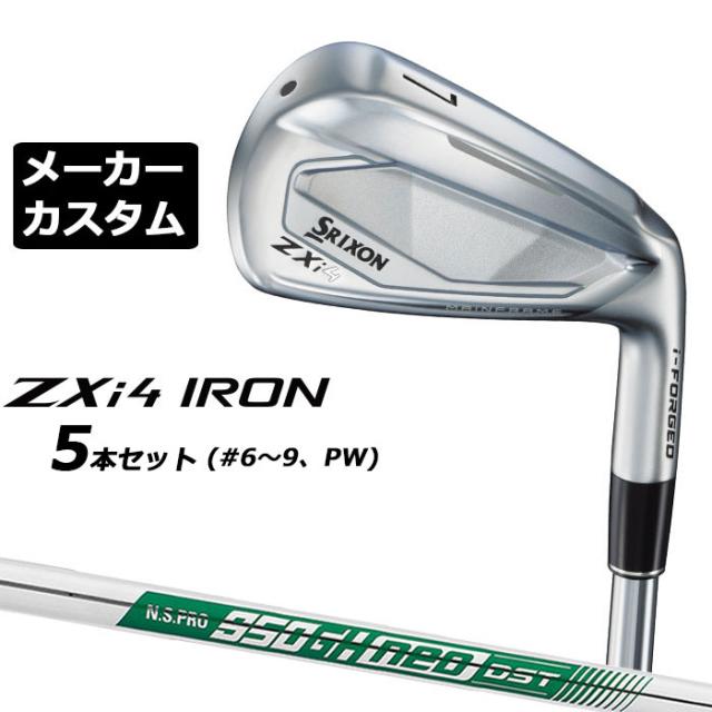 メーカーカスタムクラブ ダンロップ SRIXON ZXi4 右用 アイアン 5本セット(#6-PW) N.S.PRO 950GH neo DST スチールシャフト スリクソン 2025 日本正規品 2025モデル 特注クラブ 受注生産 スリクソン DUNLOP 日本仕様