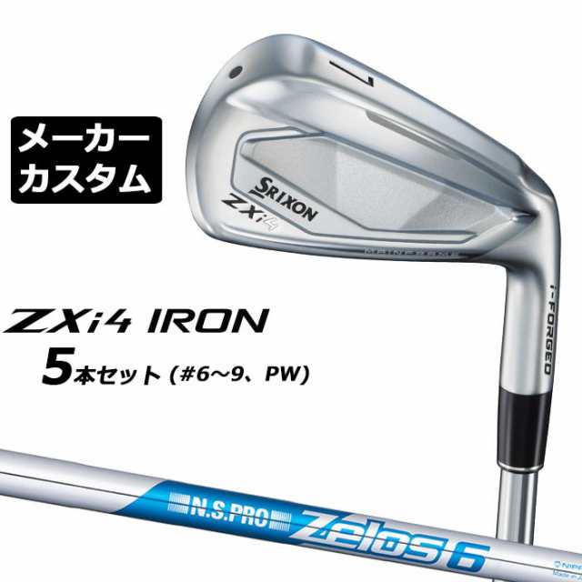 メーカーカスタムクラブ ダンロップ SRIXON ZXi4 右用 アイアン 5本セット(#6-PW) N.S.PRO ZELOS 6 スチールシャフト スリクソン 2025 日