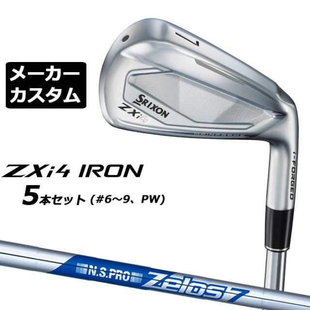 メーカーカスタムクラブ ダンロップ SRIXON ZXi4 右用 アイアン 5本セット(#6-PW) N.S.PRO ZELOS 7 スチールシャフト スリクソン 2025 日