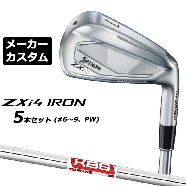 メーカーカスタムクラブ ダンロップ SRIXON ZXi4 右用 アイアン 5本セット(#6-PW) KBS TOUR LITE スチールシャフト スリクソン 2025 日本正規品 2025モデル 特注クラブ 受注生産 スリクソン DUNLOP 日本仕様