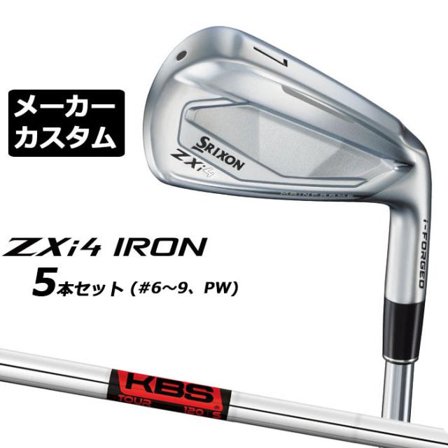 メーカーカスタムクラブ ダンロップ SRIXON ZXi4 右用 アイアン 5本セット(#6-PW) KBS TOUR スチールシャフト スリクソン 2025 日本正規品 2025モデル 特注クラブ 受注生産 スリクソン DUNLOP 日本仕様