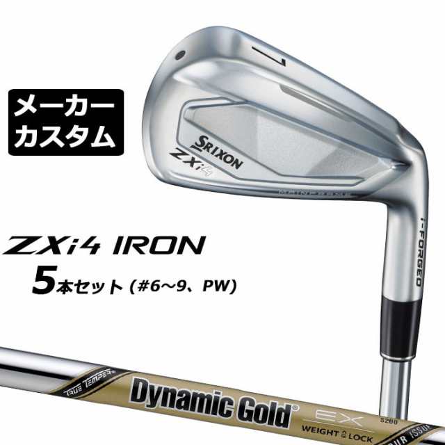 メーカーカスタムクラブ ダンロップ SRIXON ZXi4 右用 アイアン 5本セット(#6-PW) Dynamic Gold EX TOUR ISSUE スチールシャフト スリク