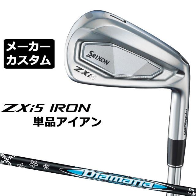 メーカーカスタムクラブ ダンロップ SRIXON ZXi5 右用 単品アイアン Diamana Zxi for IRON カーボンシャフト  スリクソン 2025 日本正規品  2025モデル 特注クラブ 受注生産 スリクソン DUNLOP 日本仕様