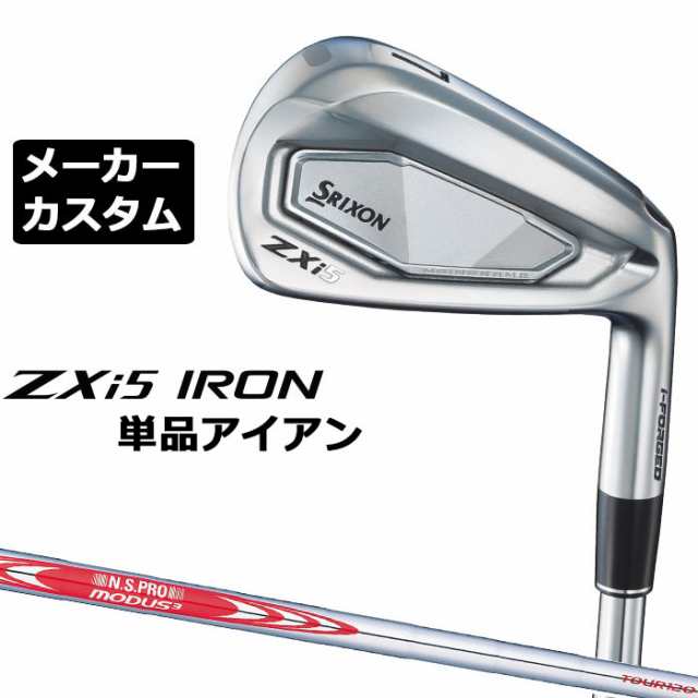 メーカーカスタムクラブ ダンロップ SRIXON ZXi5 右用 単品アイアン N.S.PRO MODUS3 TOUR 120 スチールシャフト スリクソン 2025 日本正規品 2025モデル 特注クラブ 受注生産 スリクソン DUNLOP 日本仕様 の通販は
