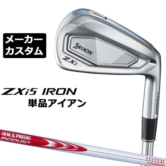 メーカーカスタムクラブ ダンロップ SRIXON ZXi5 右用 単品アイアン N.S.PRO MODUS3 SYSTEM3 TOUR 125 シャフト スリクソン 2025 日本正規品 2025モデル 特注クラブ 受注生産 スリクソン DUNLOP 日本仕様