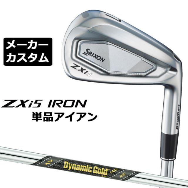メーカーカスタムクラブ ダンロップ SRIXON ZXi5 右用 単品アイアン Dynamic Gold MID 115 スチールシャフト スリクソン 2025 日本正規品 2025モデル 特注クラブ 受注生産 スリクソン DUNLOP 日本仕様