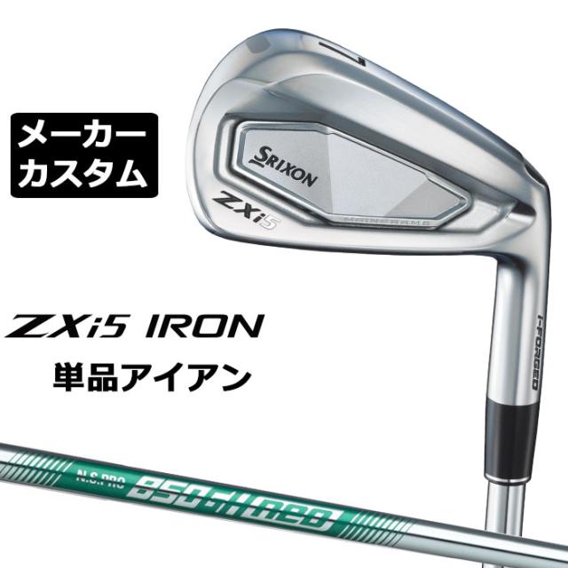 メーカーカスタムクラブ   ダンロップ SRIXON ZXi5 右用 単品アイアン N.S.PRO 850GH neo スチールシャフト スリクソン 2025 日本正規品