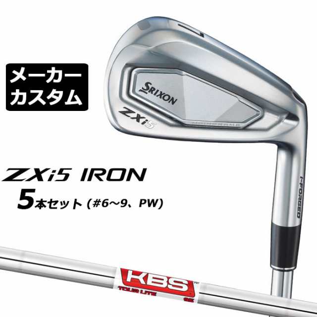 メーカーカスタムクラブ ダンロップ SRIXON ZXi5 右用 アイアン 5本セット(#6-PW) KBS TOUR LITE スチールシャフト スリクソン 2025 日本