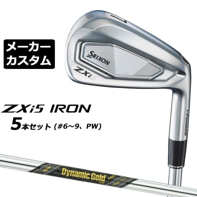 メーカーカスタムクラブ ダンロップ SRIXON ZXi5 右用 アイアン 5本