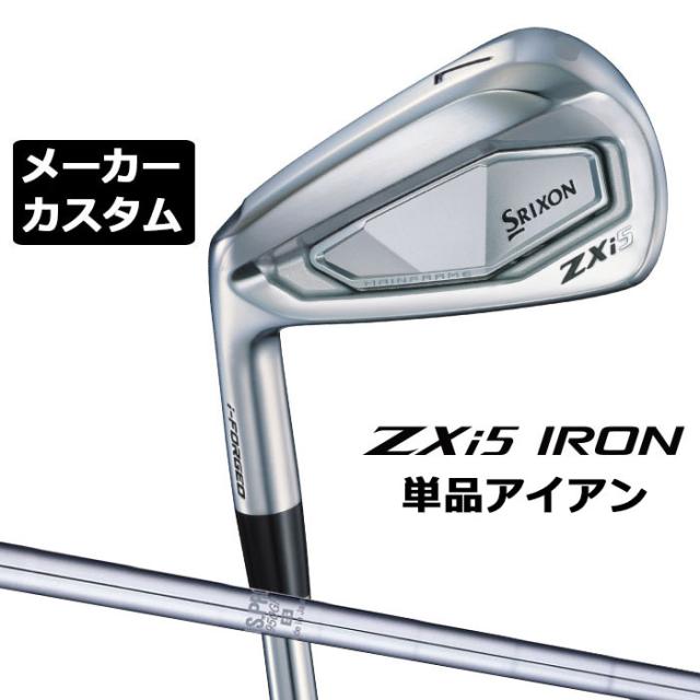 メーカーカスタムクラブ ダンロップ SRIXON ZXi5 左用 単品アイアン N.S.PRO 950GH スチールシャフト スリクソン 2025 日本正規品 2025モデル 特注クラブ 受注生産 スリクソン DUNLOP 日本仕様