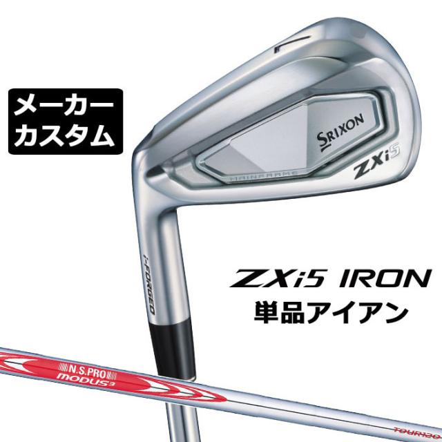 メーカーカスタムクラブ ダンロップ SRIXON ZXi5 左用 単品アイアン N.S.PRO MODUS3 TOUR 120 スチールシャフト スリクソン 2025 日本正規品 2025モデル 特注クラブ 受注生産 スリクソン DUNLOP 日本仕様