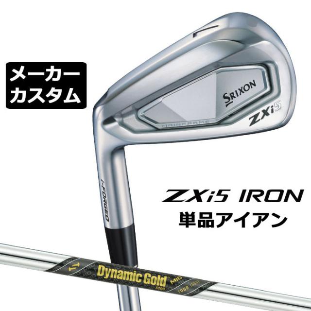 メーカーカスタムクラブ ダンロップ SRIXON ZXi5 左用 単品アイアン Dynamic Gold MID TOUR ISSUE シャフト  スリクソン 2025 日本正規品 2025モデル 特注クラブ 受注生産 スリクソン DUNLOP 日本仕様