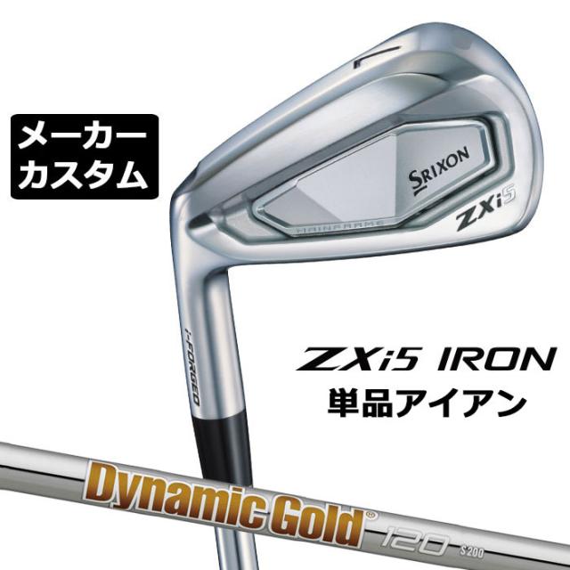 ゴルフクラブ カスタム スリクソン ZXi5 アイアンスチールファイバー i 特注 SRIXON 24モデル ダンロップ カスタムオーダー ダンロップ スリクソン ZXi5 アイアン5本セット(#6