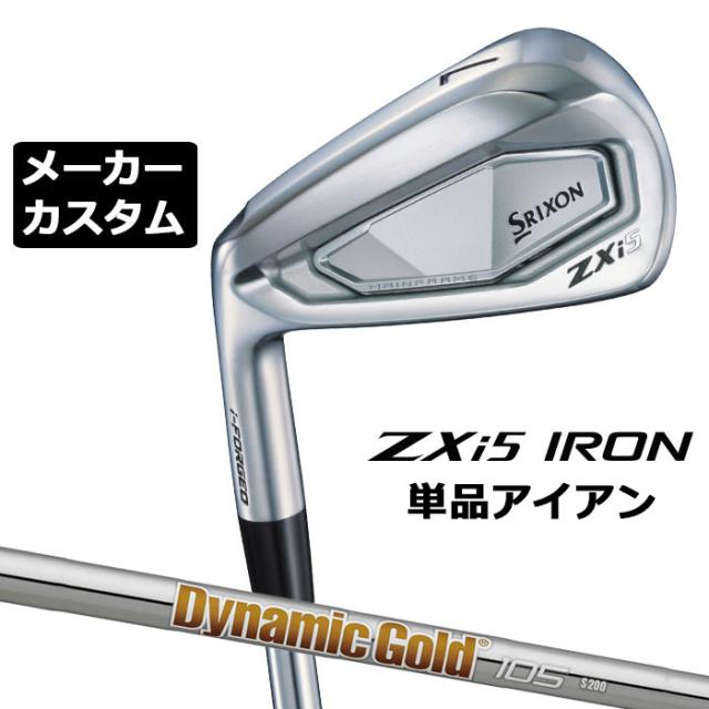 メーカーカスタムクラブ ダンロップ SRIXON ZXi5 左用 単品アイアン Dynamic Gold 105 スチールシャフト スリクソン 2025 日本正規品 2025モデル 特注クラブ 受注生産 スリクソン DUNLOP 日本仕様