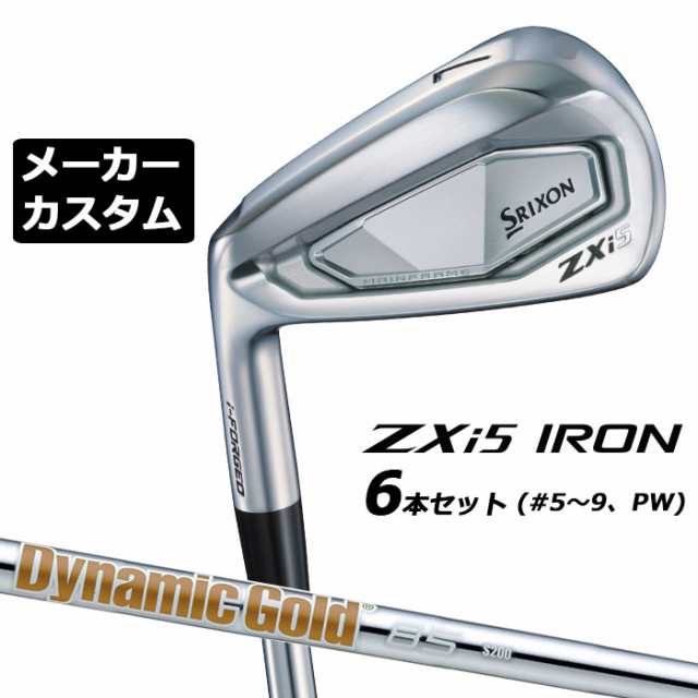 メーカーカスタムクラブ ダンロップ SRIXON ZXi5 左用 アイアン 6本セット(#5-PW) Dynamic Gold 85 スチールシャフト スリクソン 2025 日