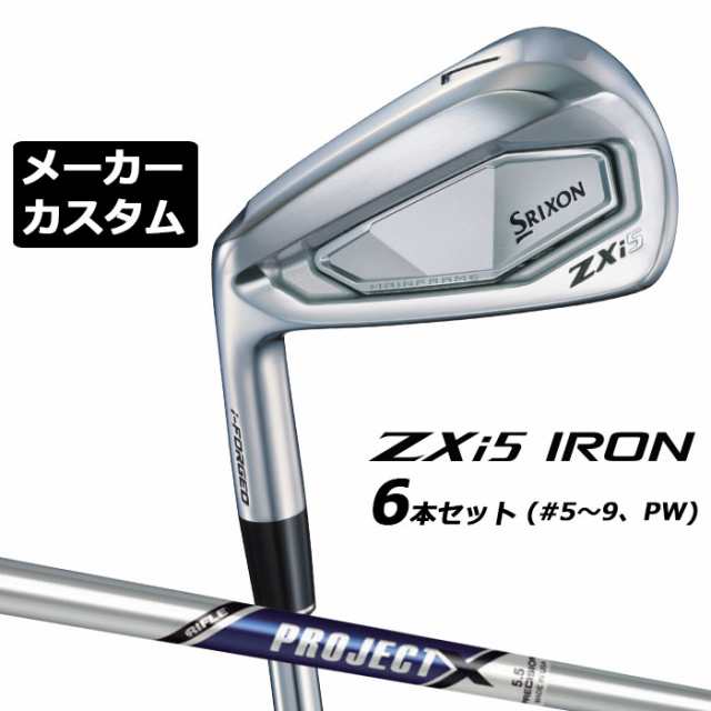 メーカーカスタムクラブ ダンロップ SRIXON ZXi5 左用 アイアン 6本セット(#5-PW) PROJECT X スチールシャフト スリクソン 2025 日本正規