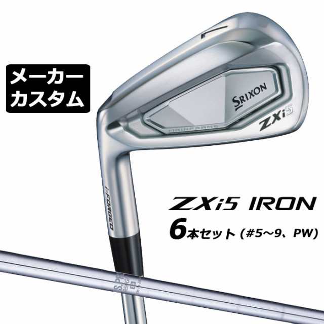 メーカーカスタムクラブ ダンロップ SRIXON ZXi5 左用 アイアン 6本セット(#5-PW) N.S.PRO 950GH スチールシャフト スリクソン 2025 日本