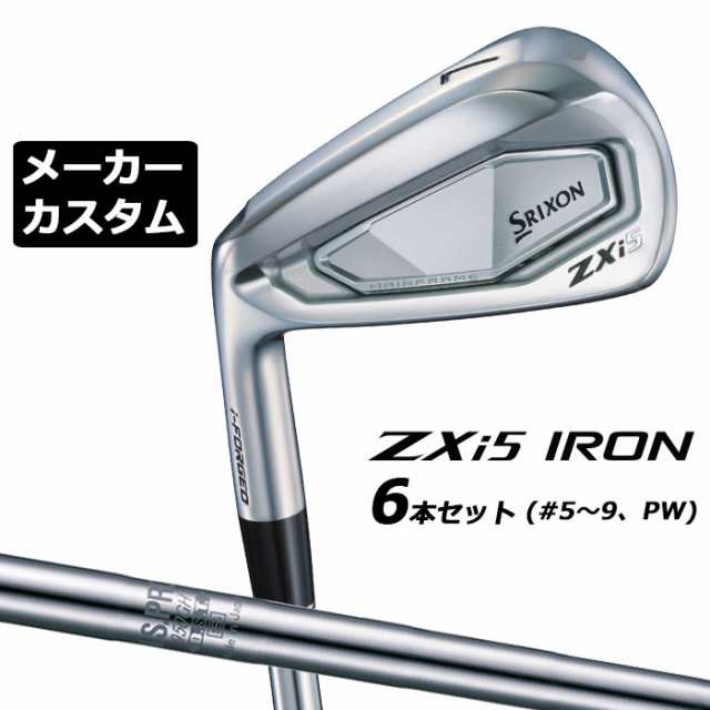 メーカーカスタムクラブ ダンロップ SRIXON ZXi5 左用 アイアン 6本セット(#5-PW) N.S.PRO 950GH DST スチールシャフト スリクソン 2025