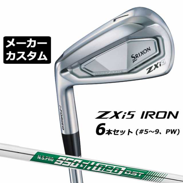 メーカーカスタムクラブ ダンロップ SRIXON ZXi5 左用 アイアン 6本セット(#5-PW) N.S.PRO 950GH neo DST スチールシャフト スリクソン 2