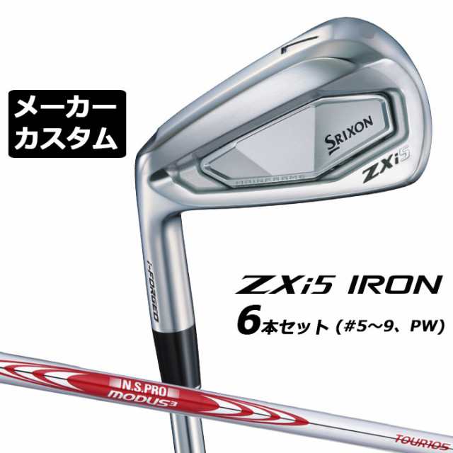 メーカーカスタムクラブ ダンロップ SRIXON ZXi5 左用 アイアン 6本セット(#5-PW) N.S.PRO MODUS3 TOUR 105 スチールシャフト スリクソン