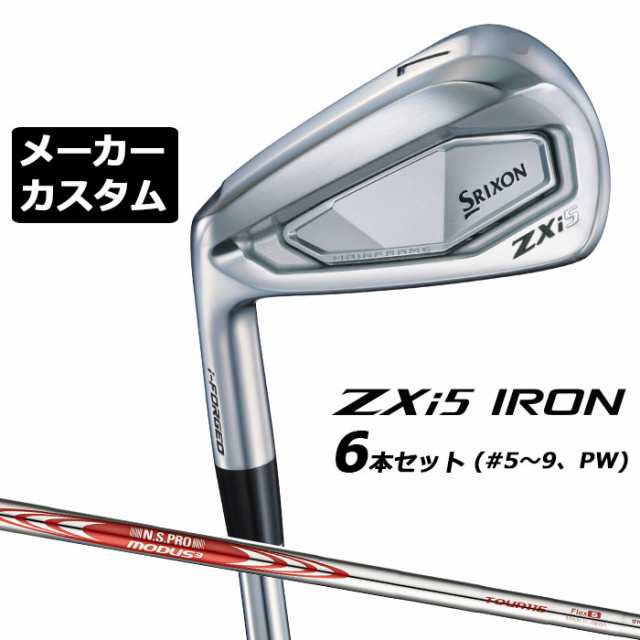 メーカーカスタムクラブ ダンロップ SRIXON ZXi5 左用 アイアン 6本セット(#5-PW) N.S.PRO MODUS3 TOUR 115 スチールシャフト スリクソン