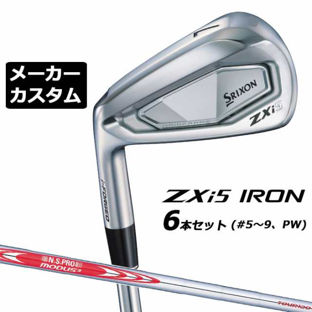 メーカーカスタムクラブ ダンロップ SRIXON ZXi5 左用 アイアン 6本セット(#5-PW) N.S.PRO MODUS3 TOUR 120 スチールシャフト スリクソン