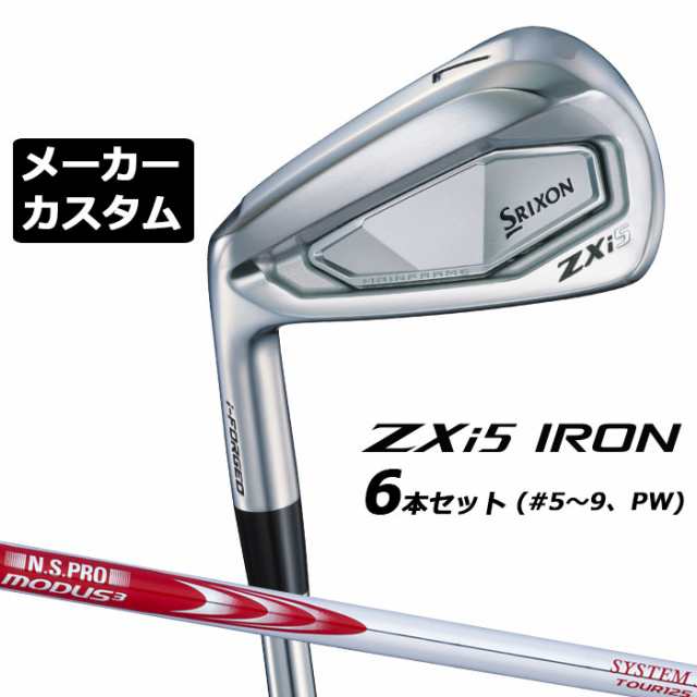 メーカーカスタムクラブ ダンロップ SRIXON ZXi5 左用 アイアン 6本セット(#5-PW) N.S.PRO MODUS3 SYSTEM3 TOUR 125 シャフト スリクソン