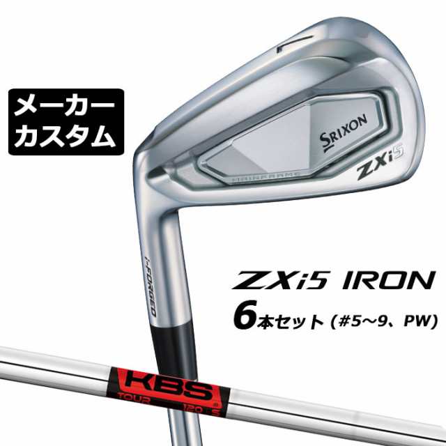 メーカーカスタムクラブ ダンロップ SRIXON ZXi5 左用 アイアン 6本セット(#5-PW) KBS TOUR スチールシャフト スリクソン 2025 日本正規