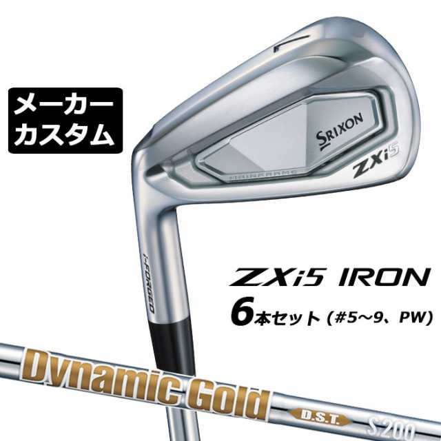 メーカーカスタムクラブ ダンロップ SRIXON ZXi5 左用 アイアン 6本セット(#5-PW) Dynamic Gold DST New Design シャフト スリクソン 202