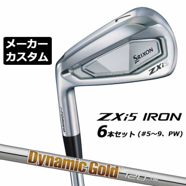 メーカーカスタムクラブ ダンロップ SRIXON ZXi5 左用 アイアン 6本セット(#5-PW) Dynamic Gold 120 スチールシャフト スリクソン 2025