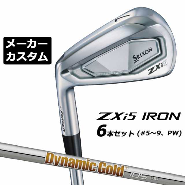 メーカーカスタムクラブ ダンロップ SRIXON ZXi5 左用 アイアン 6本セット(#5-PW) Dynamic Gold 105 スチールシャフト スリクソン 2025