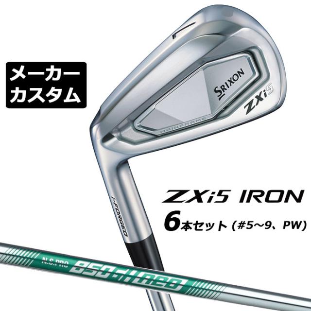 メーカーカスタムクラブ ダンロップ SRIXON ZXi5 左用 アイアン 6本セット(#5-PW) N.S.PRO 850GH neo スチールシャフト スリクソン 2025 日本正規品