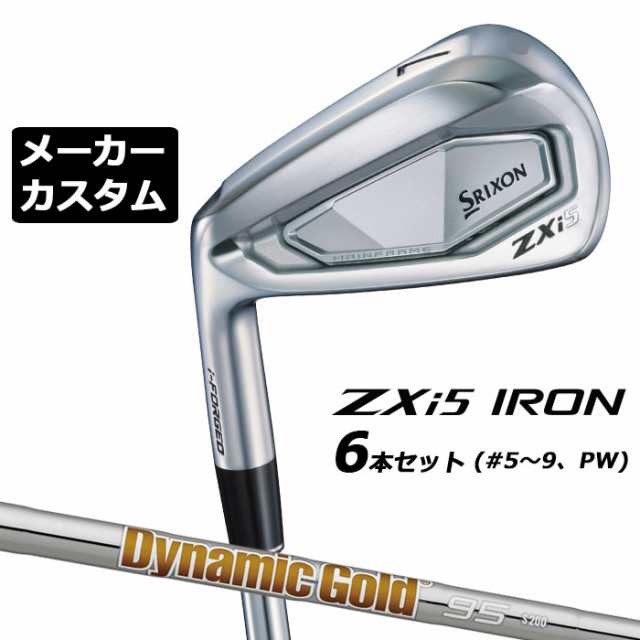 メーカーカスタムクラブ ダンロップ SRIXON ZXi5 左用 アイアン 6本セット(#5-PW) Dynamic Gold 95 スチールシャフト スリクソン 2025 日