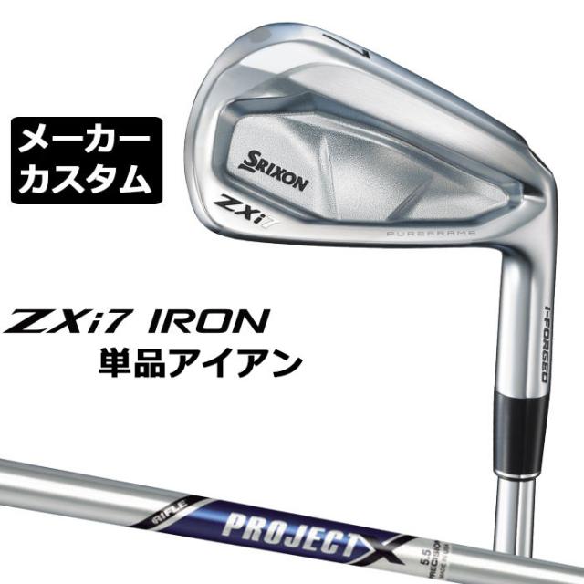 メーカーカスタムクラブ ダンロップ SRIXON ZXi7 右用 単品アイアン PROJECT X スチールシャフト スリクソン 2025 日本正規品 2025モデル 特注クラブ 受注生産 スリクソン DUNLOP 日本仕様