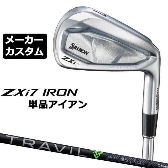 メーカーカスタムクラブ ダンロップ SRIXON ZXi7 右用 単品アイアン TRAVIL IRON カーボンシャフト スリクソン 2025 日本正規品 2025モデル 特注クラブ 受注生産 スリクソン DUNLOP 日本仕様