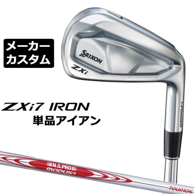 メーカーカスタムクラブ ダンロップ SRIXON ZXi7 右用 単品アイアン N.S.PRO MODUS3 TOUR 105 スチールシャフト スリクソン 2025 日本正規品 2025モデル 特注クラブ 受注生産 スリクソン DUNLOP 日本仕様