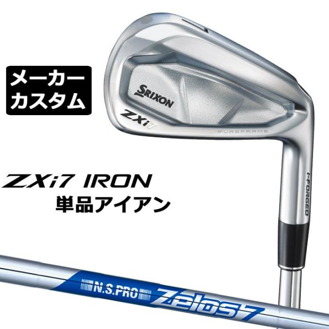 メーカーカスタムクラブ ダンロップ SRIXON ZXi7 右用 単品アイアン N.S.PRO ZELOS 7 スチールシャフト スリクソン 2025 日本正規品 2025モデル 特注クラブ 受注生産 スリクソン DUNLOP 日本仕様