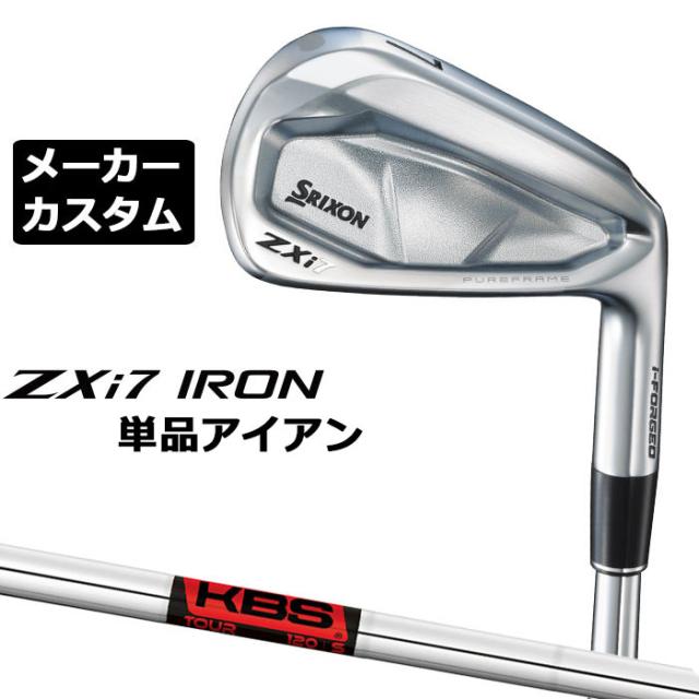 メーカーカスタムクラブ ダンロップ SRIXON ZXi7 右用 単品アイアン KBS TOUR スチールシャフト スリクソン 2025 日本正規品 2025モデル 特注クラブ 受注生産 スリクソン DUNLOP 日本仕様