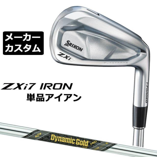 メーカーカスタムクラブ ダンロップ SRIXON ZXi7 右用 単品アイアン Dynamic Gold MID 95 TOUR ISSUE シャフト スリクソン 2025 日本正規品 2025モデル 特注クラブ 受注生産 スリクソン DUNLOP 日本仕様