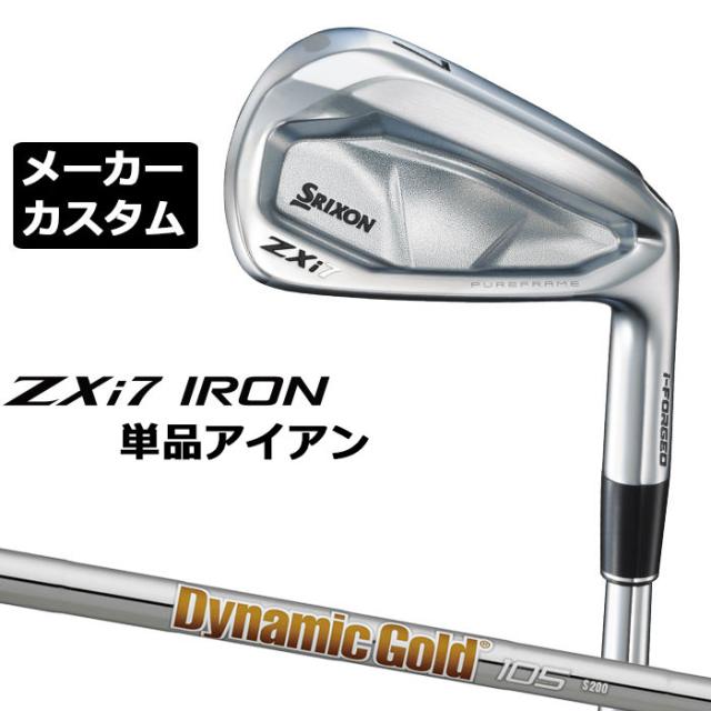メーカーカスタムクラブ ダンロップ SRIXON ZXi7 右用 単品アイアン Dynamic Gold 105 スチールシャフト スリクソン 2025 日本正規品 2025モデル 特注クラブ 受注生産 スリクソン DUNLOP 日本仕様