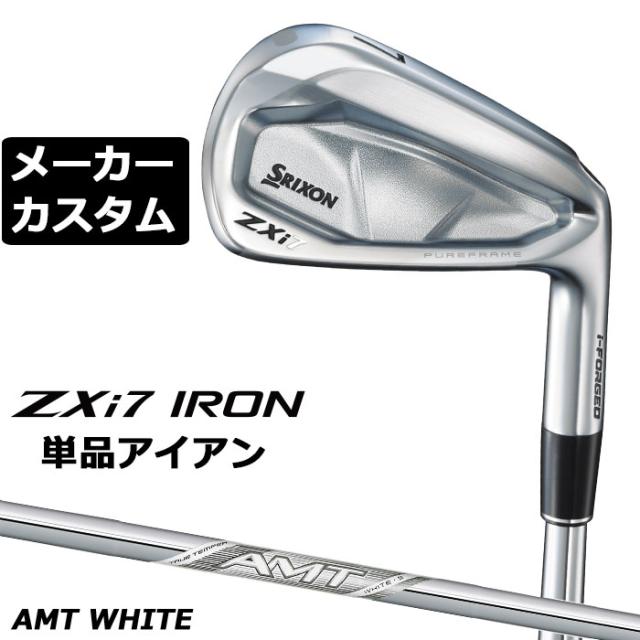 メーカーカスタムクラブ ダンロップ SRIXON ZXi7 右用 単品アイアン AMT WHITE スチールシャフト スリクソン 2025 日本正規品 2025モデル 特注クラブ 受注生産 スリクソン DUNLOP 日本仕様