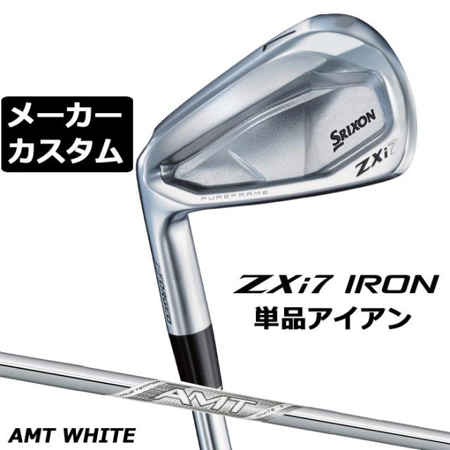 メーカーカスタムクラブ ダンロップ SRIXON ZXi7 左用 単品アイアン AMT WHITE スチールシャフト スリクソン 2025 日本正規品 2025モデル 特注クラブ 受注生産 スリクソン DUNLOP 日本仕様