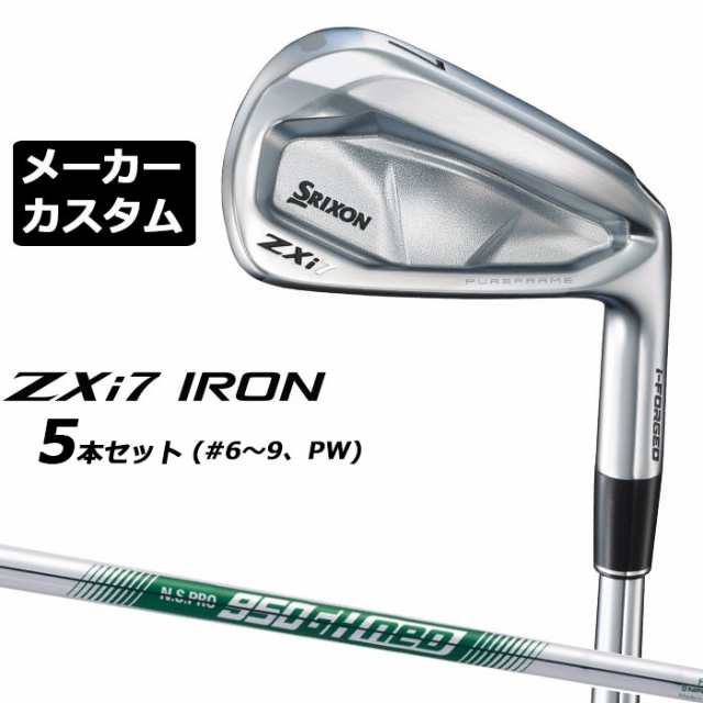 メーカーカスタムクラブ ダンロップ SRIXON ZXi7 右用 アイアン 5本セット(#6-PW) N.S.PRO 950GH neo スチールシャフト スリクソン 2025