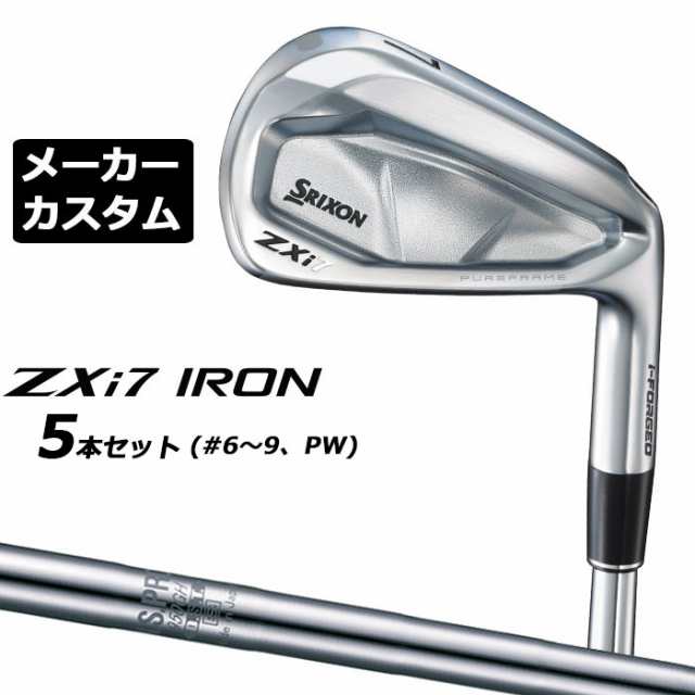 メーカーカスタムクラブ ダンロップ SRIXON ZXi7 右用 アイアン 5本セット(#6-PW) N.S.PRO 950GH neo DST スチールシャフト スリクソン 2