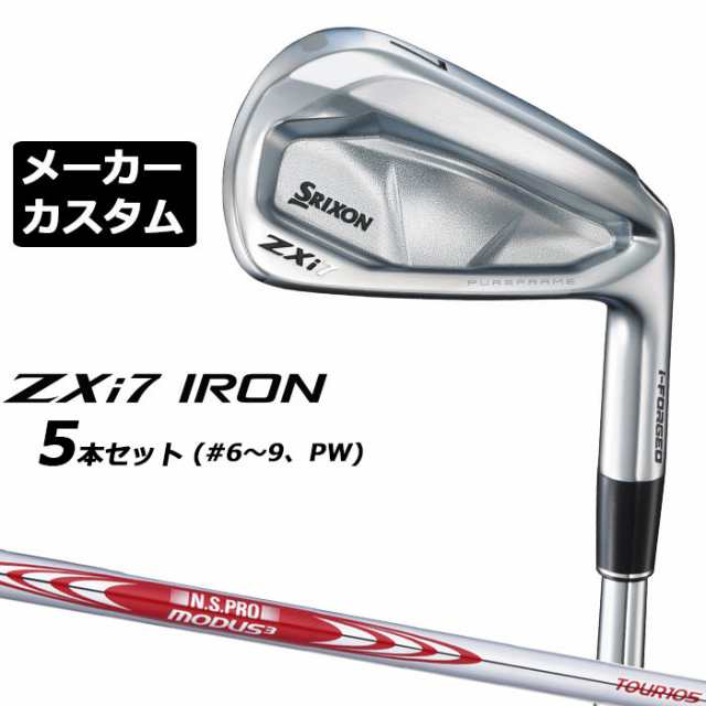 メーカーカスタムクラブ ダンロップ SRIXON ZXi7 右用 アイアン 5本セット(#6-PW) N.S.PRO MODUS3 TOUR 105 スチールシャフト スリクソン